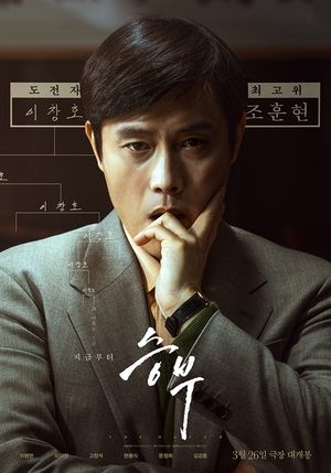 Ván Cờ VâyHình bìa