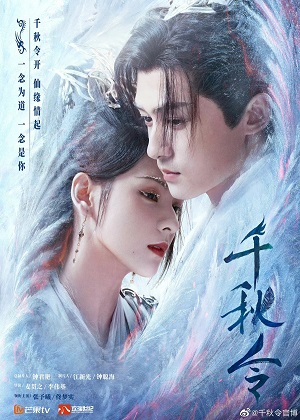 Thiên Thu LệnhHình bìa