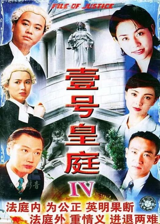 Hồ Sơ Công Lý (Phần 4)Hình bìa