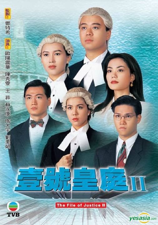 Hồ Sơ Công Lý (Phần 2)Hình bìa