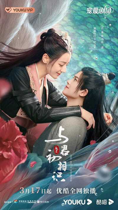 Ngự Giao Ký (Phần 1): Dữ Quân Sơ Tương ThứcHình bìa