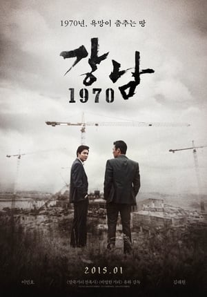 Bụi Đời GangnamHình bìa