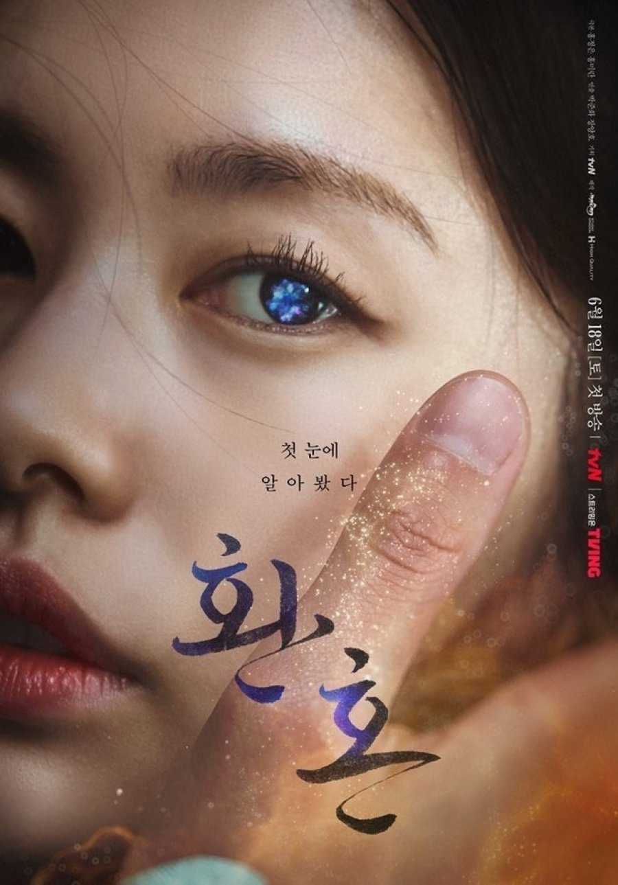 Hoàn HồnHình bìa