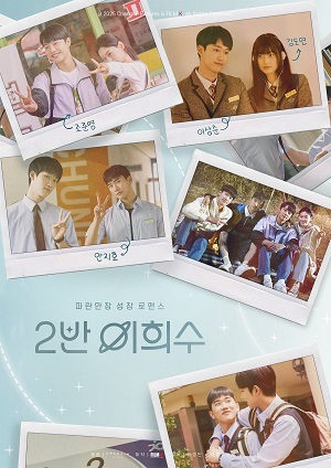 Heesu ở Lớp 2Hình bìa