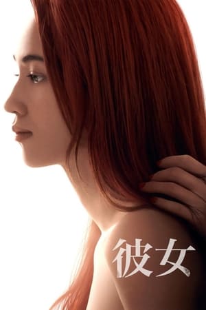 Vì Người Phụ Nữ ẤyHình bìa