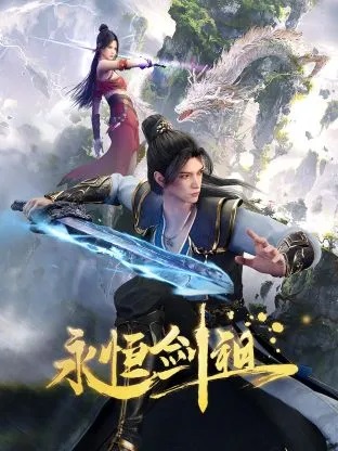 Vĩnh Hằng Kiếm TổHình bìa