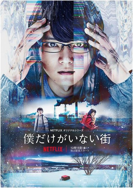 Thị Trấn Nơi Chỉ Mình Tôi Lưu Lạc (Live Action)Hình bìa