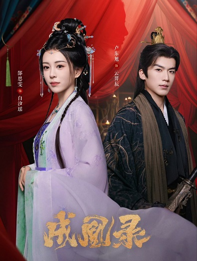 Thành Hoàng LụcHình bìa