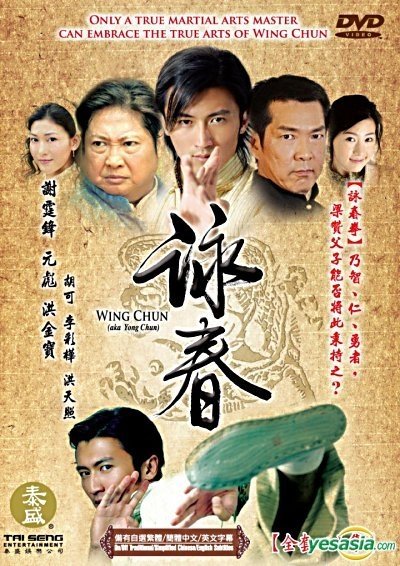 Vịnh Xuân Quyền (2006)Hình bìa