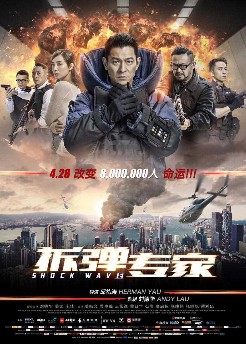 Sóng Dữ (Lôi Chấn)Hình bìa