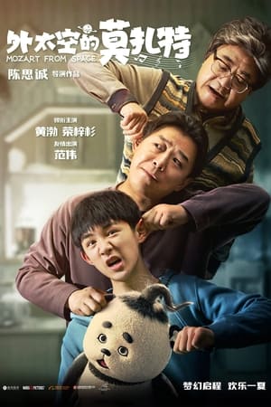 Mozart Ngoài Vũ TrụHình bìa