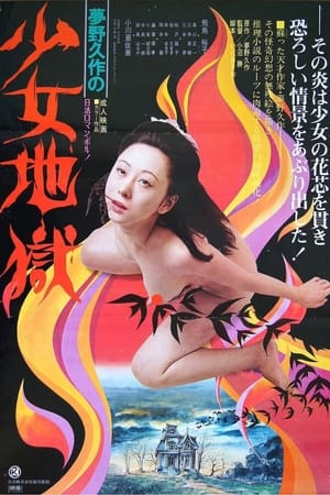 Trường Tư ThụcHình bìa