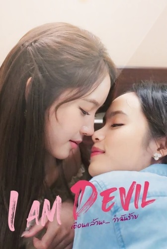 Tôi Là Ác QuỷHình bìa