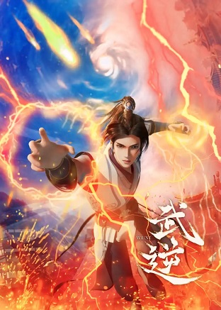 Võ Nghịch 3DHình bìa