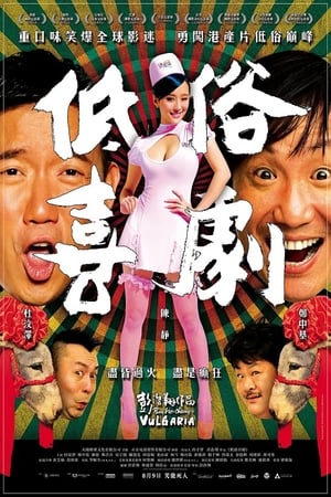 Hài Kịch Dung TụcHình bìa