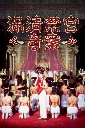Mãn Thanh Cấm Cung Kỳ Án (Thanh Cung 13 Triều)Hình bìa