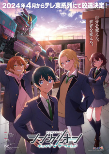 Shinkalion: Change the WorldHình bìa