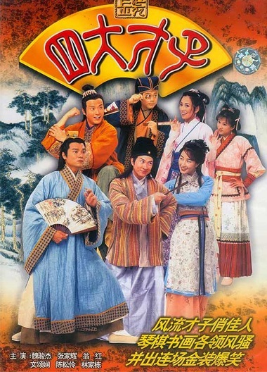 Tứ Đại Tài TửHình bìa