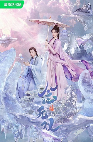 Niệm Vô SongHình bìa