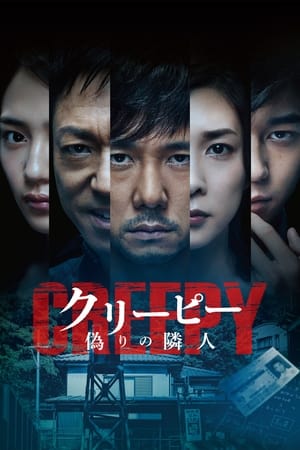 Sát Nhân Giấu Mặt (2016)Hình bìa