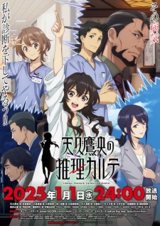 Ameku Takao no Suiri KarteHình bìa