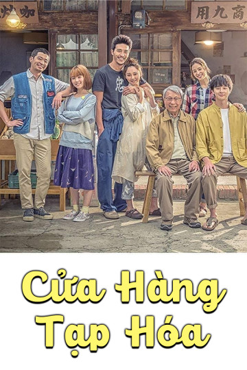 Cửa Hàng Tạp HóaHình bìa