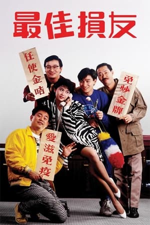 Bạn Hữu Tình TrườngHình bìa