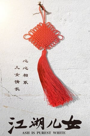 Giang Hồ Nữ NhiHình bìa