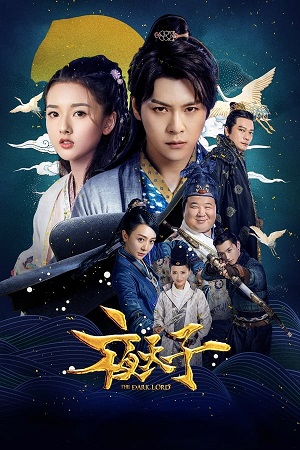Dạ Thiên TửHình bìa