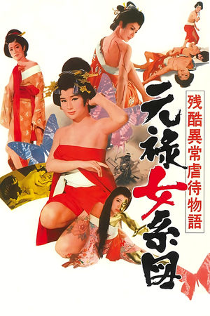 Tra TấnHình bìa