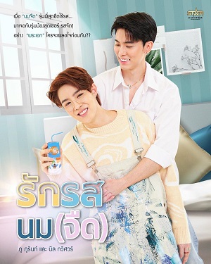 Yêu Vị Sữa TươiHình bìa