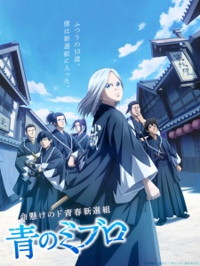 Ao no MiburoHình bìa