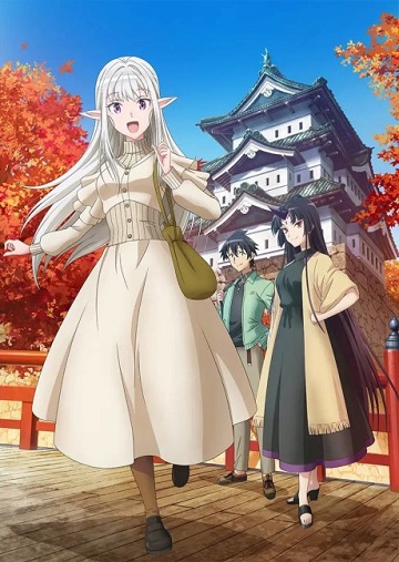 Nihon e Youkoso Elf-san.Hình bìa