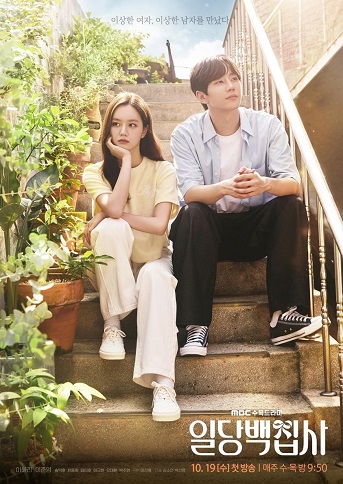 Quản Gia 100 WonHình bìa