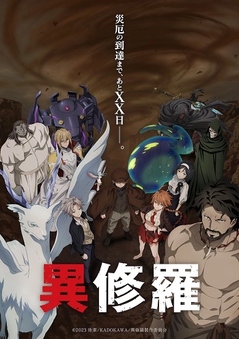 Ishura 2nd SeasonHình bìa