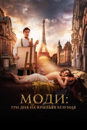 Modì: Ba Ngày Trên Đôi Cánh Mộng ẢoHình bìa