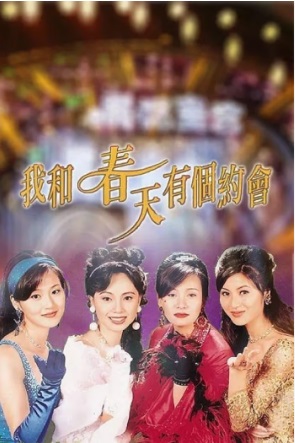 Ước Mộng Tình XuânHình bìa
