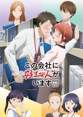 Kono Kaisha ni Suki na Hito ga ImasuHình bìa