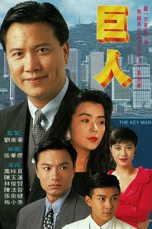 Nhân Vật Phong VânHình bìa
