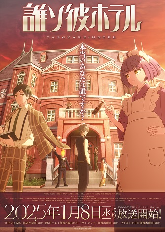 Tasokare HotelHình bìa