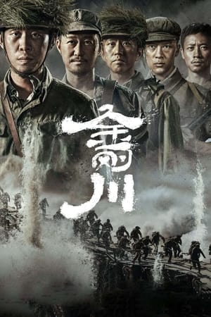 Xả ThânHình bìa
