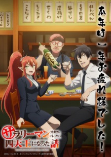 Salaryman ga Isekai ni Ittara Shitennou ni Natta HanashiHình bìa