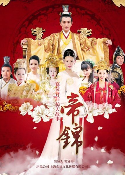 Đế CẩmHình bìa