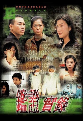 Truy Tìm Bằng Chứng (Phần 1)Hình bìa