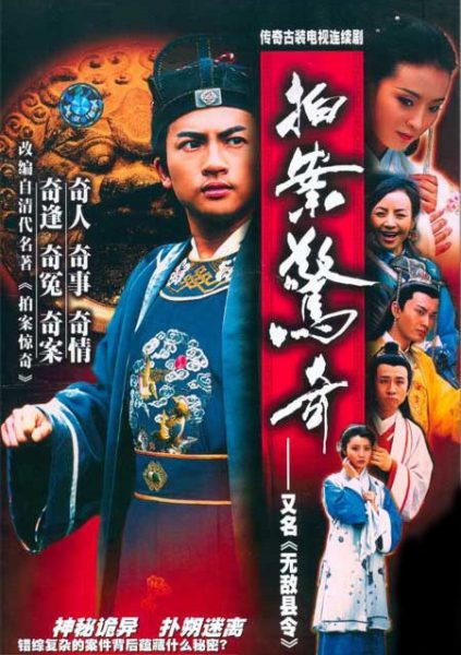Kinh Thành Kỳ ÁnHình bìa