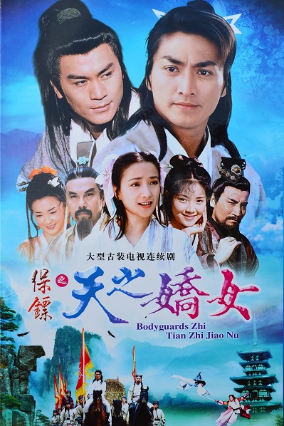 Bảo Tiêu (Phần 3)Hình bìa