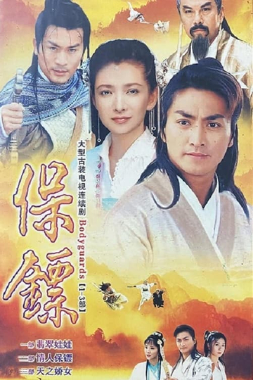 Bảo Tiêu (Phần 1)Hình bìa
