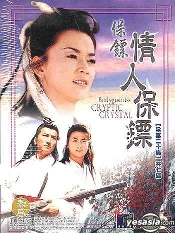 Bảo Tiêu (Phần 2)Hình bìa