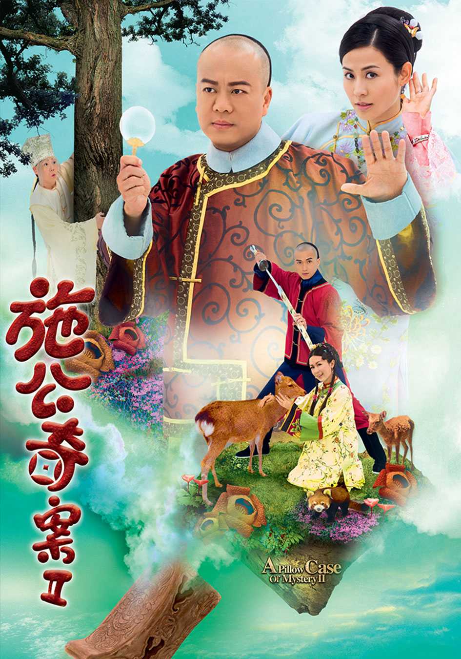 Kỳ Án Nhà Thanh (Phần 2)Hình bìa