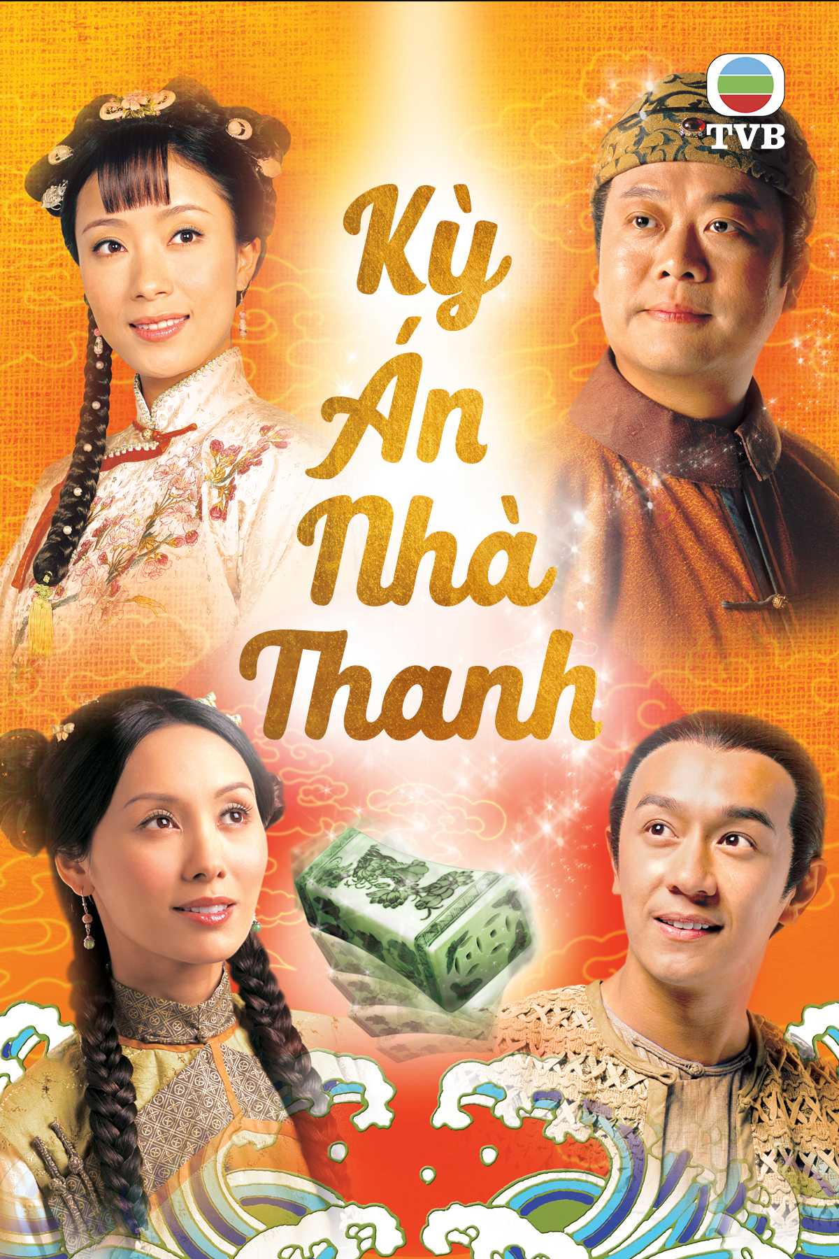 Kỳ Án Nhà Thanh (Phần 1)Hình bìa